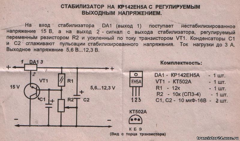 Простейшая схема стабилизатора напряжения 12в Простейшая схема стабилизатора напряжения 12в