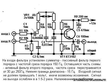 Фильтр нч для пассивной Фильтр нч для пассивной
